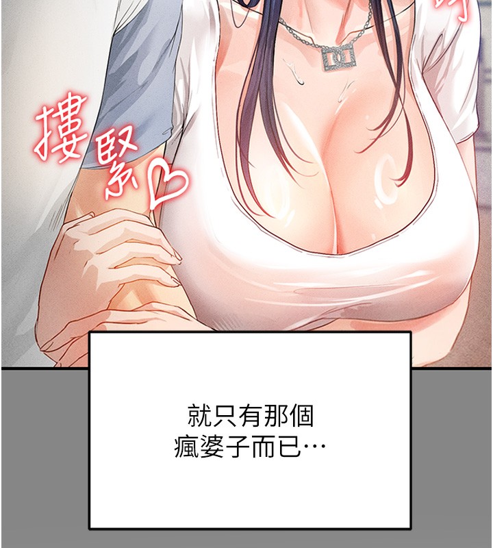 足球型男脱单指南第21話-暗中觀察的女狂粉