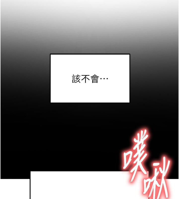 足球型男脱单指南第21話-暗中觀察的女狂粉