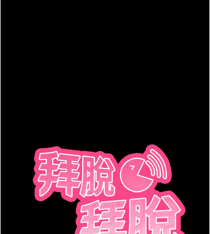 拜脱拜脱App第22話-這奴隸的癖好真是特別