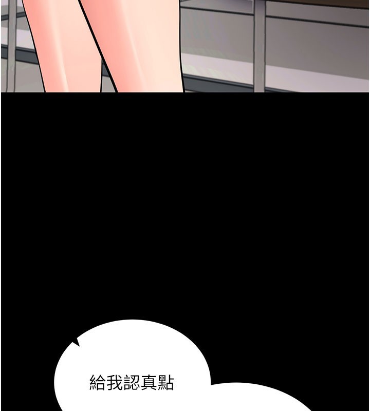 拜脱拜脱App第22話-這奴隸的癖好真是特別