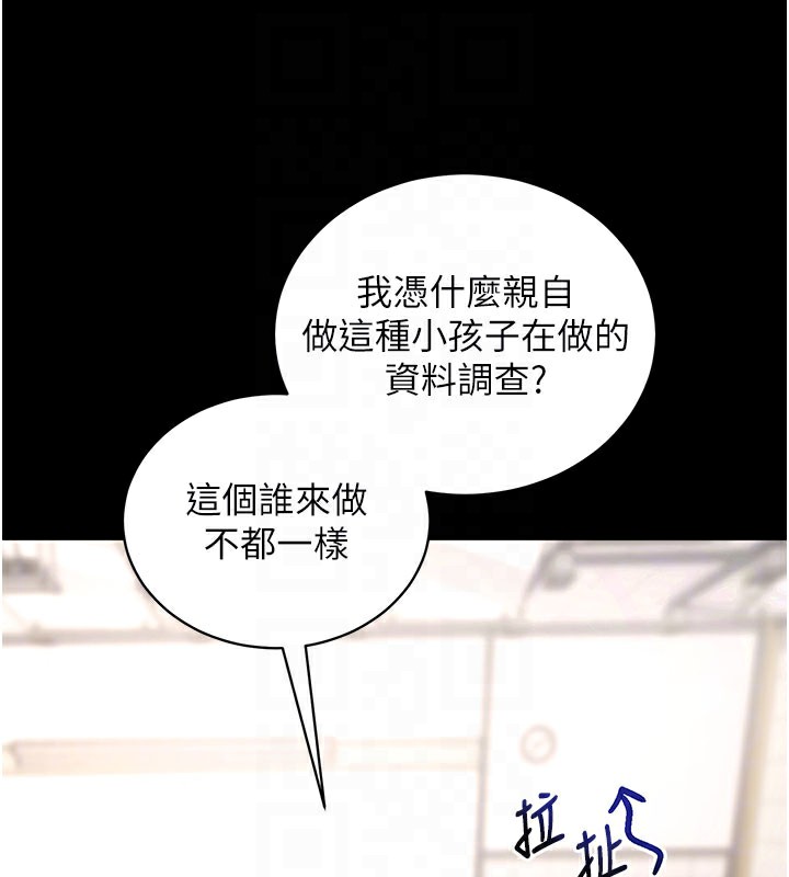 拜脱拜脱App第22話-這奴隸的癖好真是特別