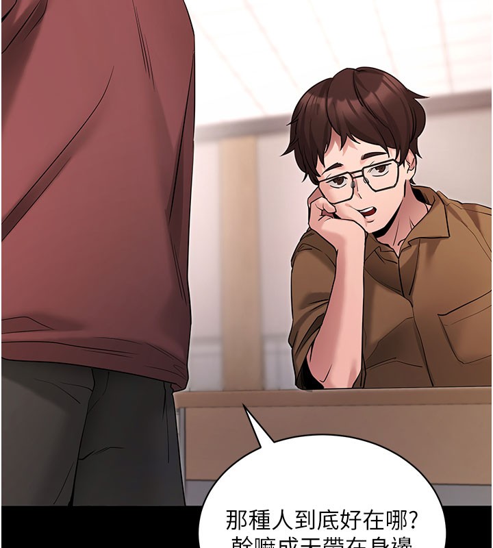 拜脱拜脱App第22話-這奴隸的癖好真是特別