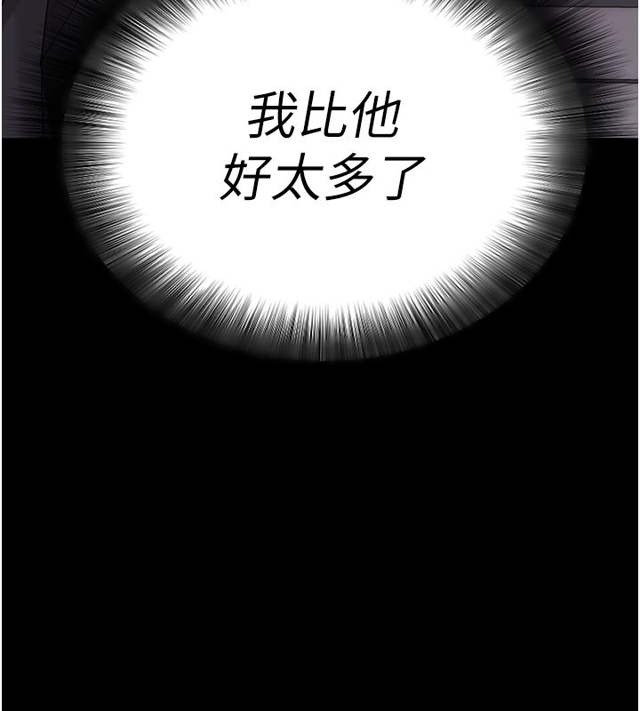 拜脱拜脱App第22話-這奴隸的癖好真是特別