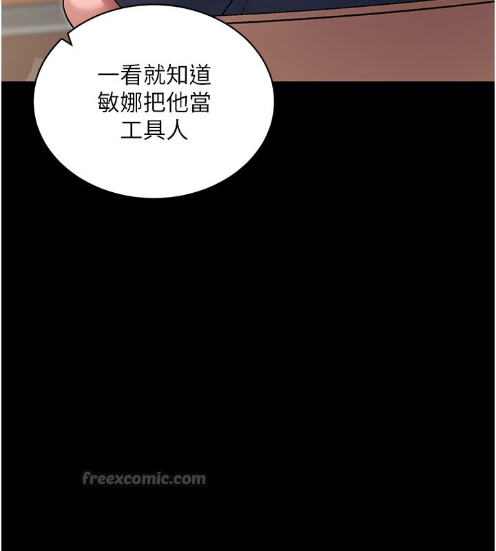 拜脱拜脱App第22話-這奴隸的癖好真是特別