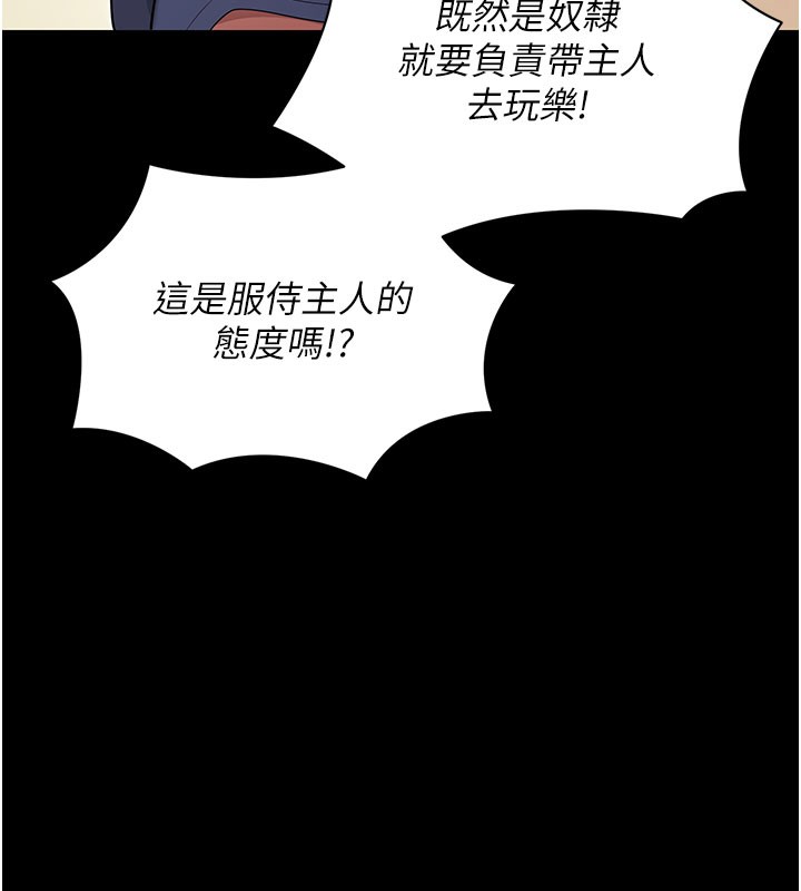 拜脱拜脱App第22話-這奴隸的癖好真是特別