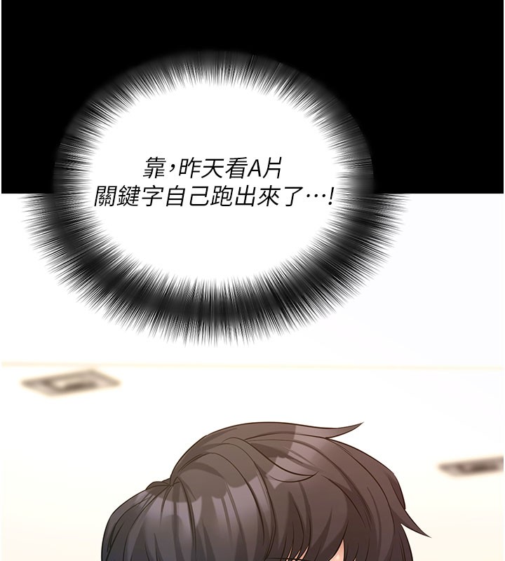 拜脱拜脱App第22話-這奴隸的癖好真是特別