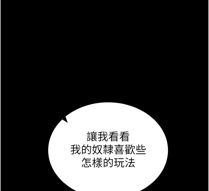 拜脱拜脱App第22話-這奴隸的癖好真是特別