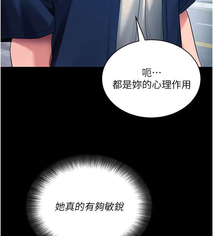 拜脱拜脱App第22話-這奴隸的癖好真是特別