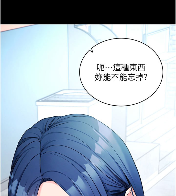 拜脱拜脱App第22話-這奴隸的癖好真是特別