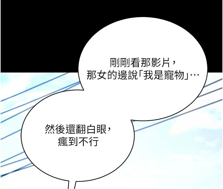 拜脱拜脱App第22話-這奴隸的癖好真是特別