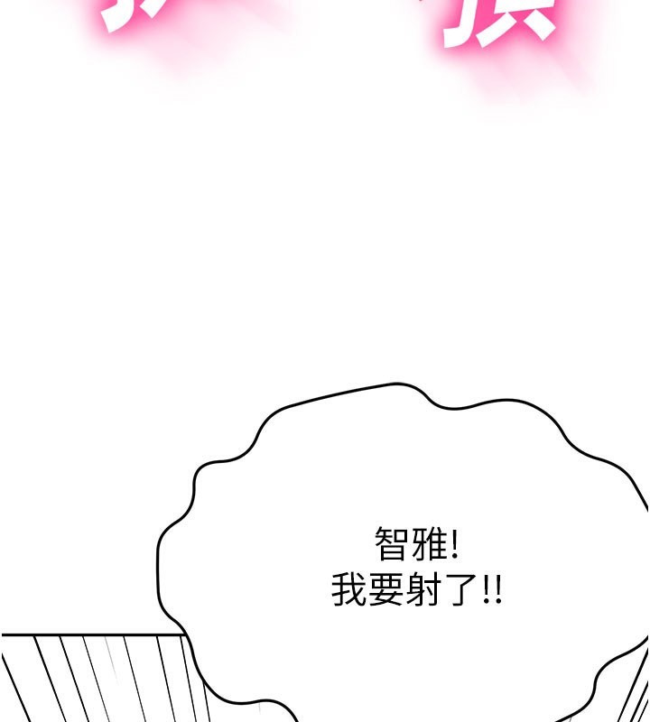 顶加套房的春天第26話-飢渴的房東女兒