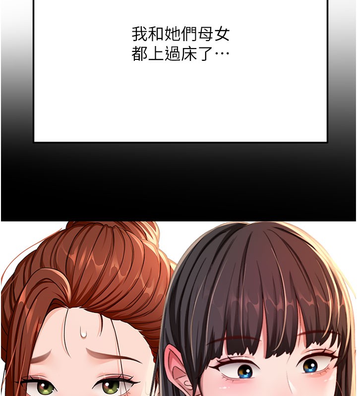 顶加套房的春天第26話-飢渴的房東女兒