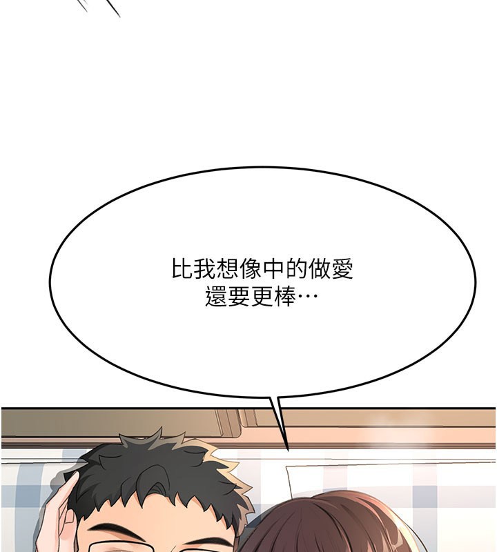 顶加套房的春天第26話-飢渴的房東女兒