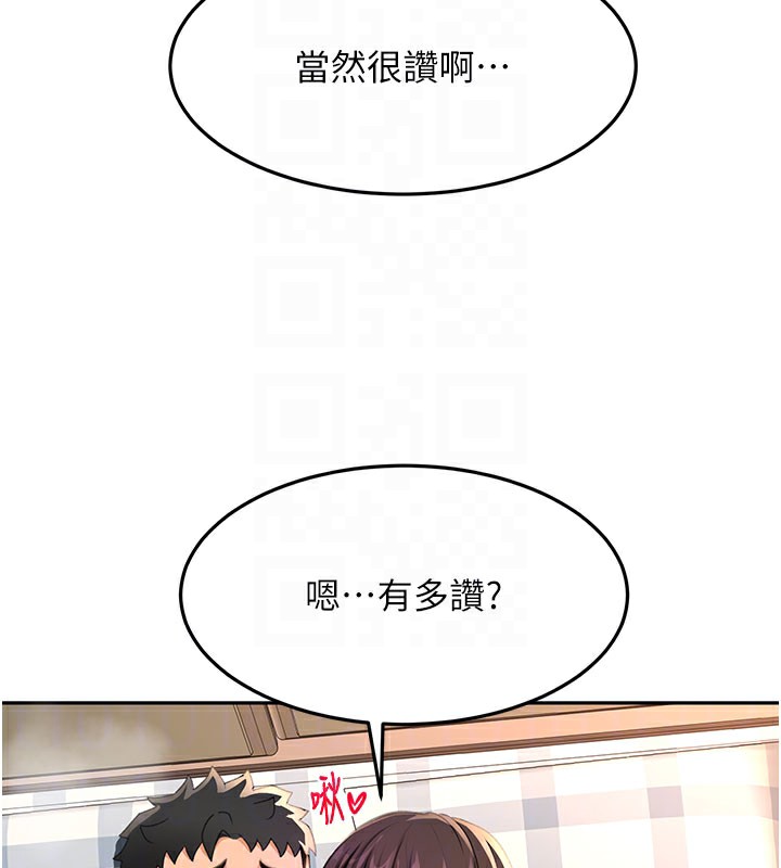 顶加套房的春天第26話-飢渴的房東女兒