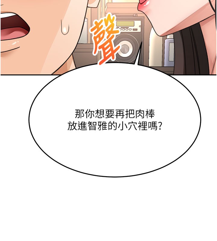 顶加套房的春天第26話-飢渴的房東女兒