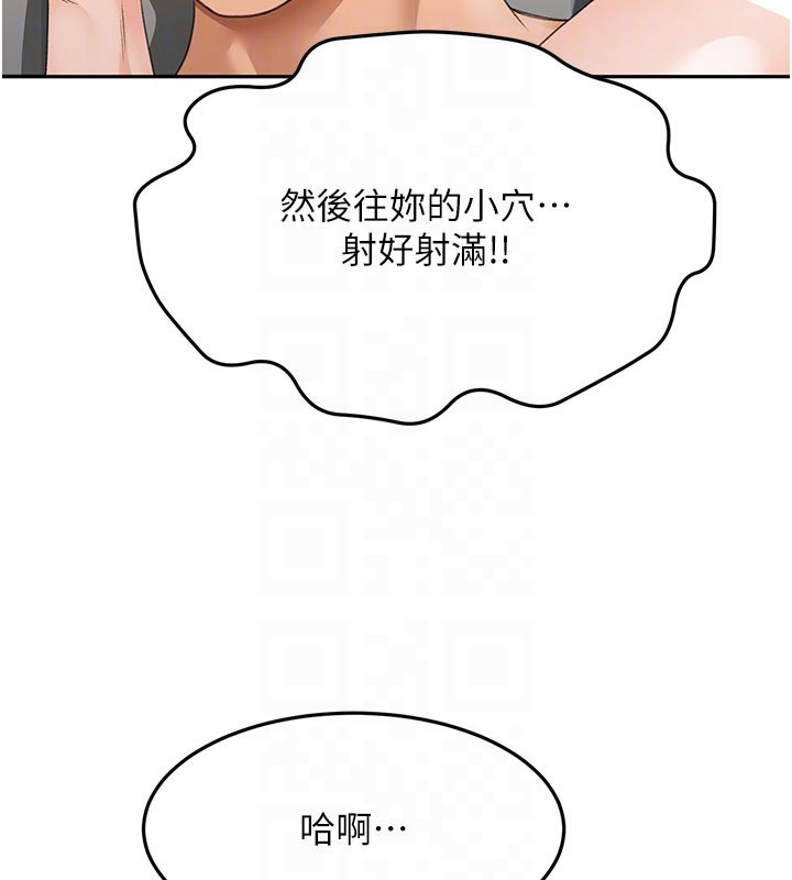 顶加套房的春天第26話-飢渴的房東女兒