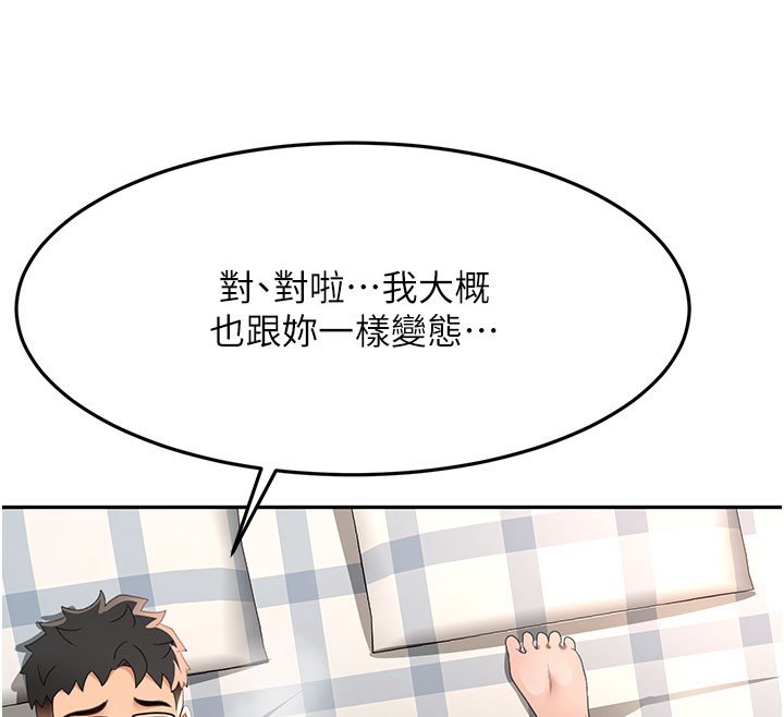 顶加套房的春天第26話-飢渴的房東女兒