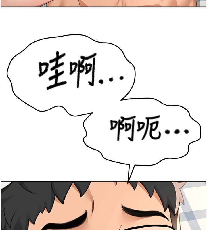 顶加套房的春天第26話-飢渴的房東女兒