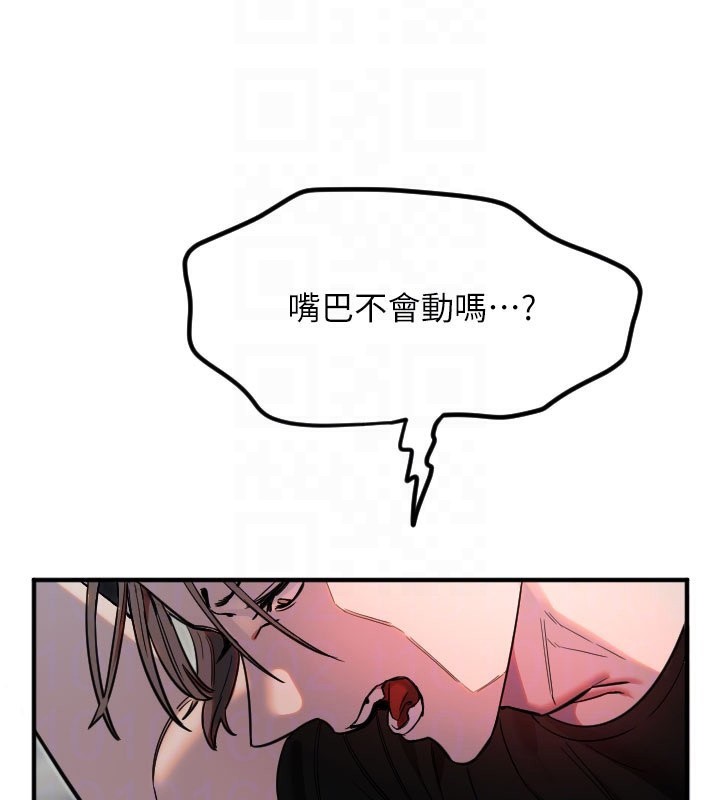 守护天使第40話-用妳的嘴親自吸出來