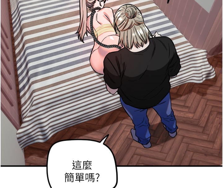 守护天使第40話-用妳的嘴親自吸出來