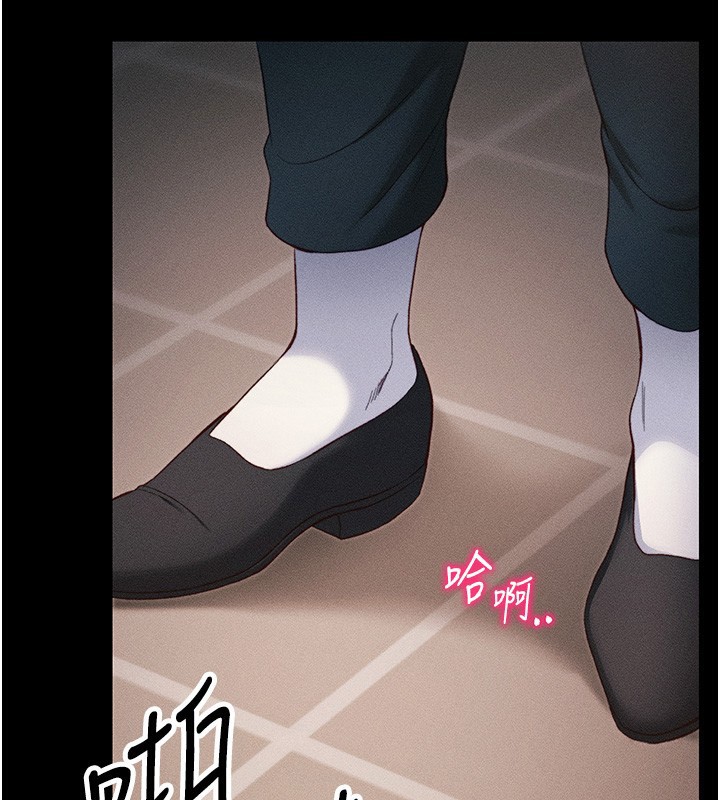 太妹攻略指南第30話-是時候換新主餐了