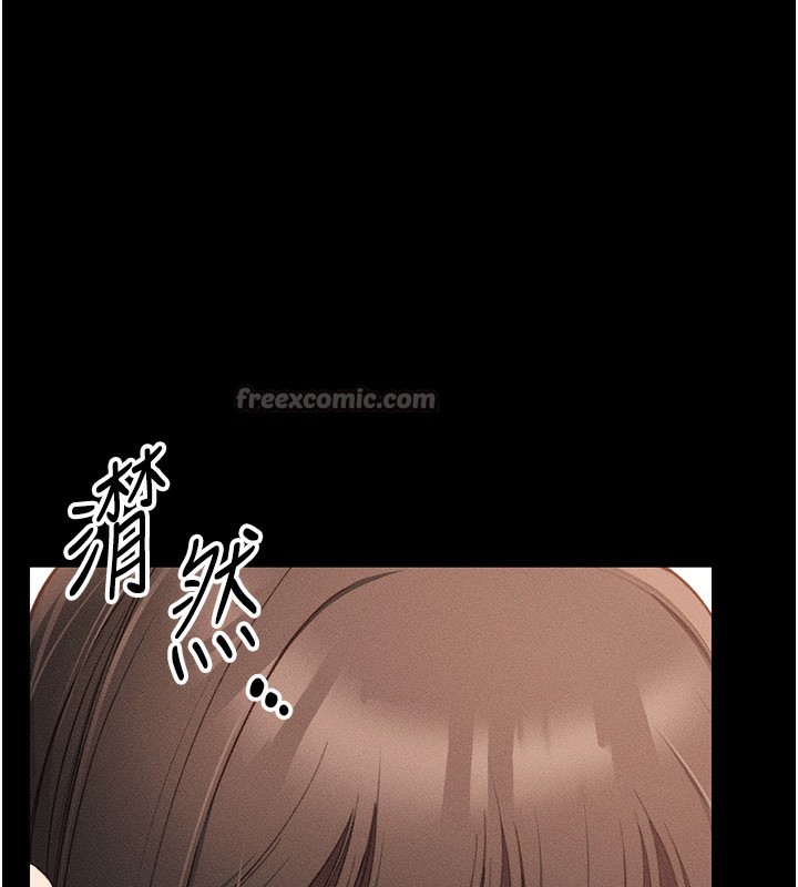 太妹攻略指南第30話-是時候換新主餐了