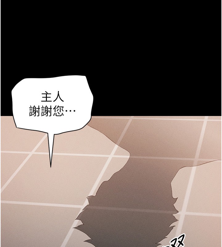 太妹攻略指南第30話-是時候換新主餐了