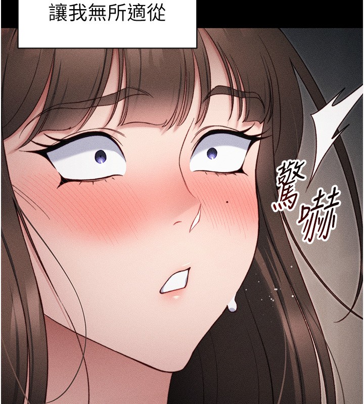 太妹攻略指南第30話-是時候換新主餐了