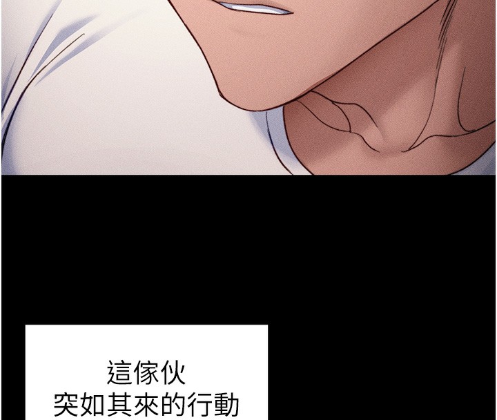 太妹攻略指南第30話-是時候換新主餐了