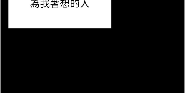 太妹攻略指南第30話-是時候換新主餐了