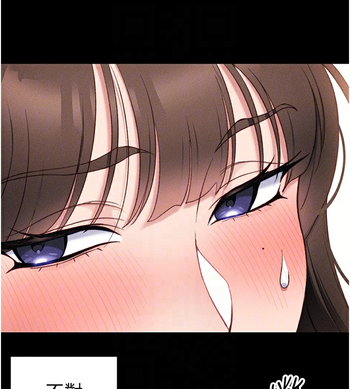 太妹攻略指南第30話-是時候換新主餐了