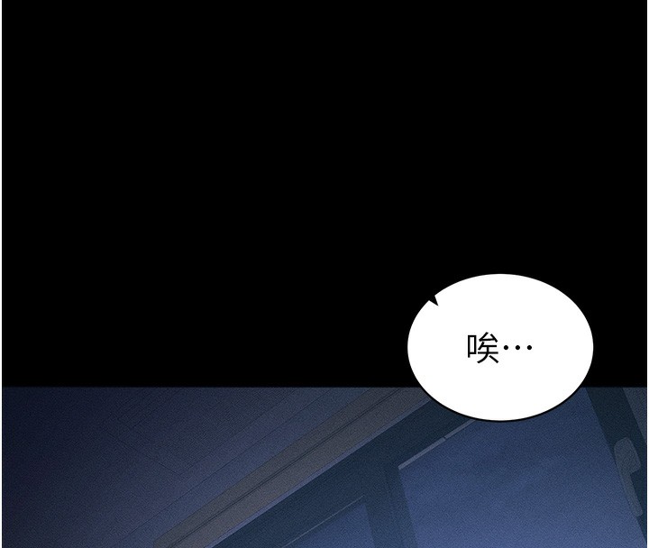 太妹攻略指南第30話-是時候換新主餐了