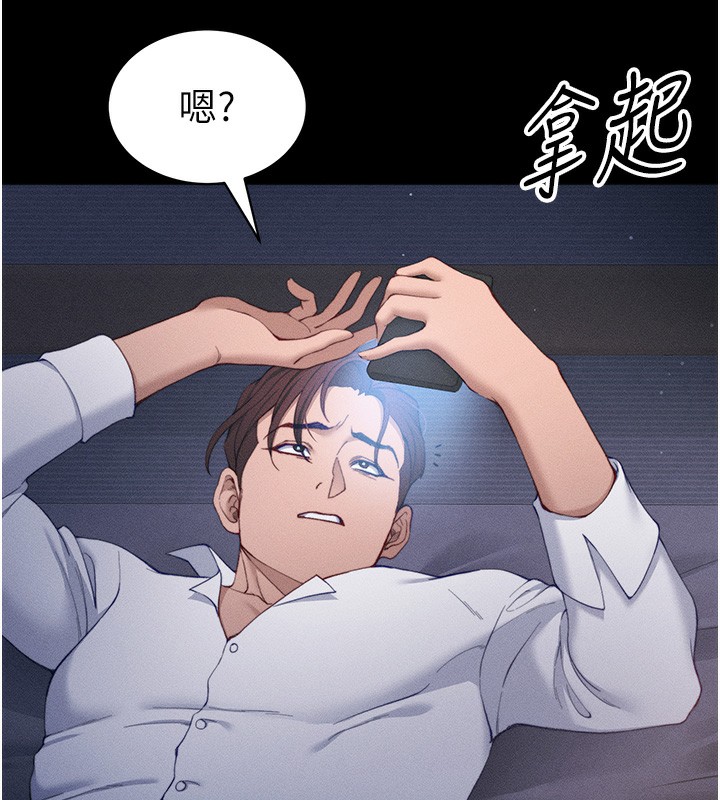 太妹攻略指南第30話-是時候換新主餐了