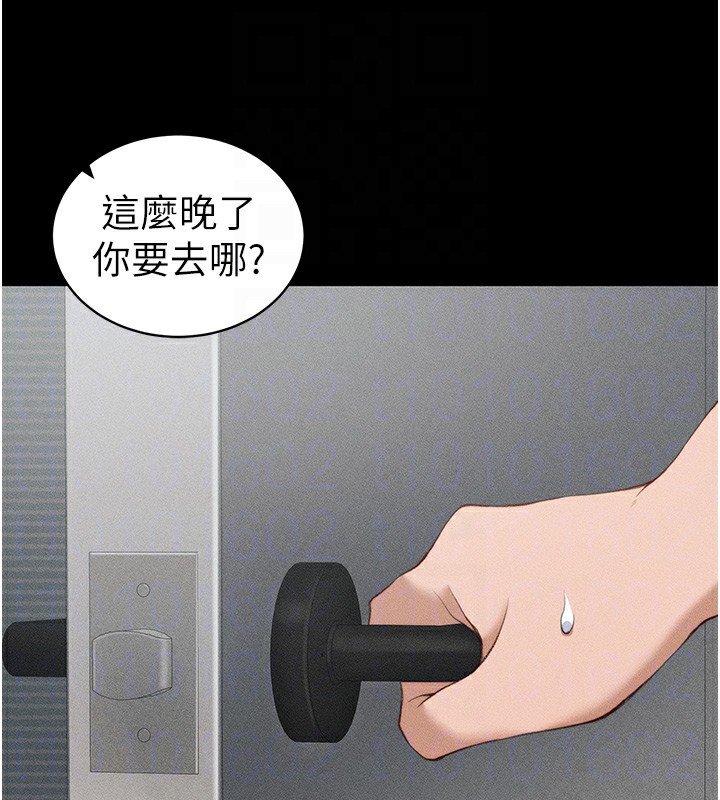 太妹攻略指南第30話-是時候換新主餐了