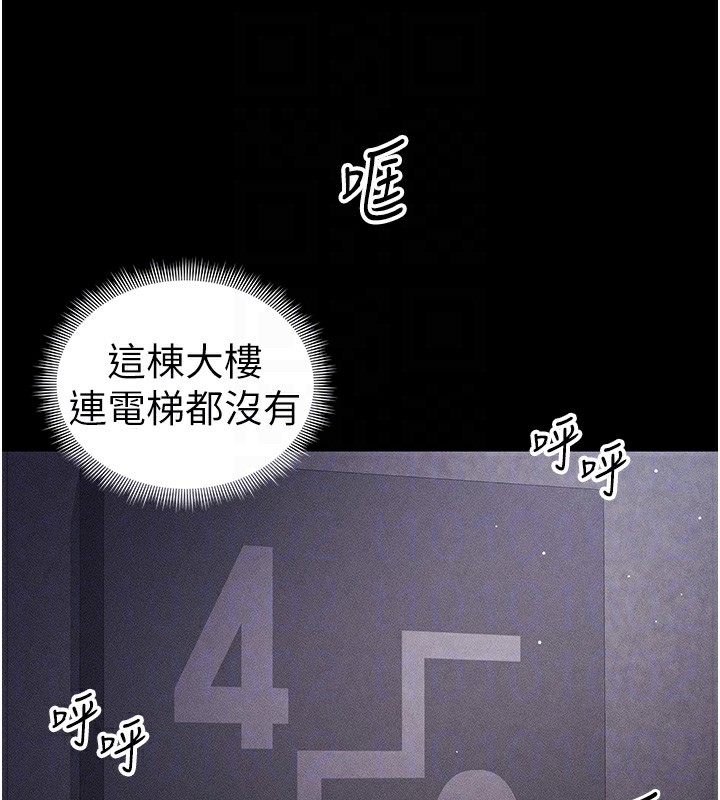 太妹攻略指南第30話-是時候換新主餐了