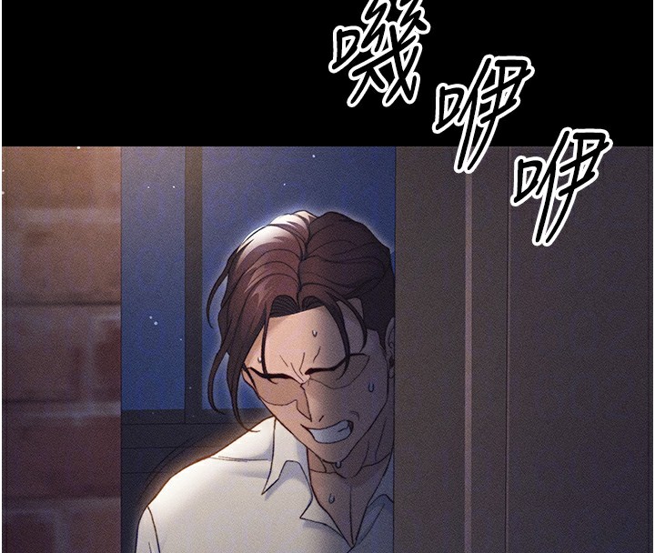 太妹攻略指南第30話-是時候換新主餐了