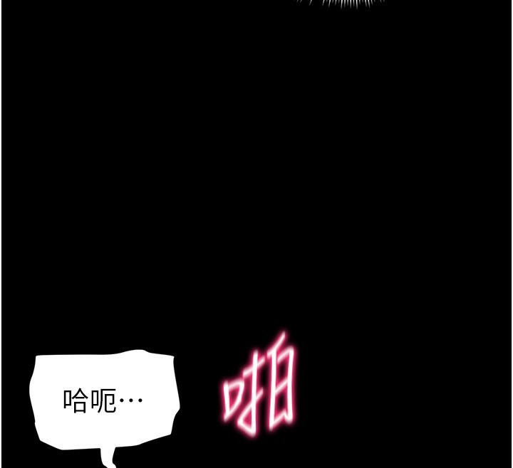 太妹攻略指南第30話-是時候換新主餐了