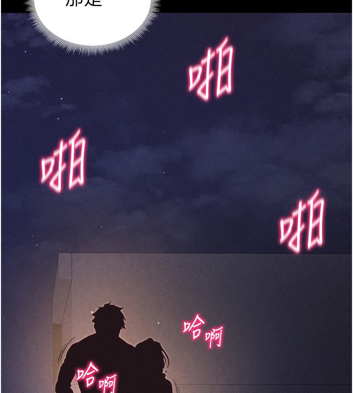 太妹攻略指南第30話-是時候換新主餐了