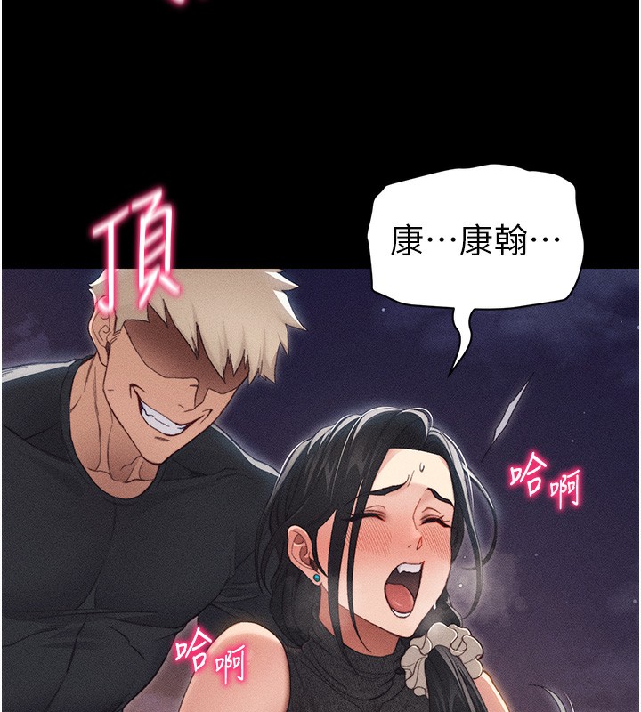 太妹攻略指南第30話-是時候換新主餐了