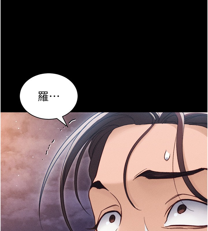 太妹攻略指南第30話-是時候換新主餐了