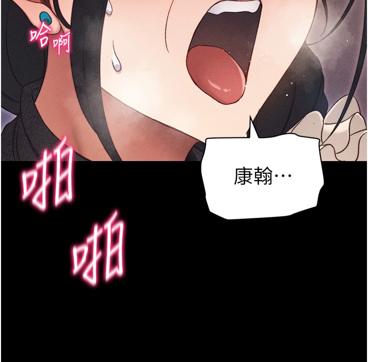 太妹攻略指南第30話-是時候換新主餐了