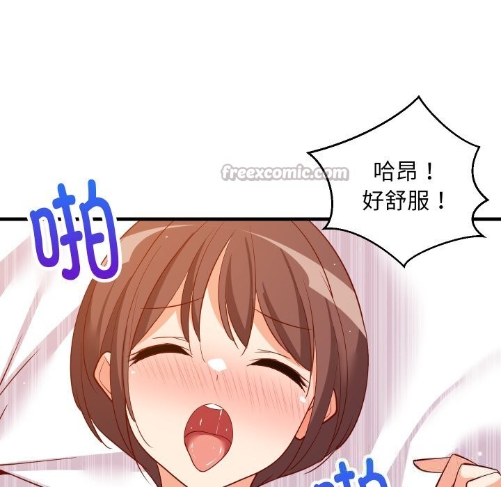 难缠姐妹偏要和我同居第52話