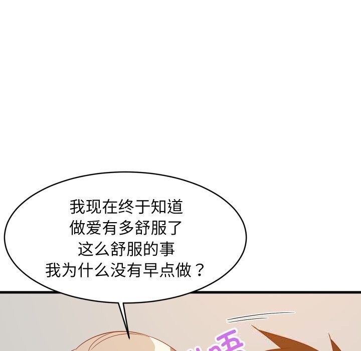 难缠姐妹偏要和我同居第52話