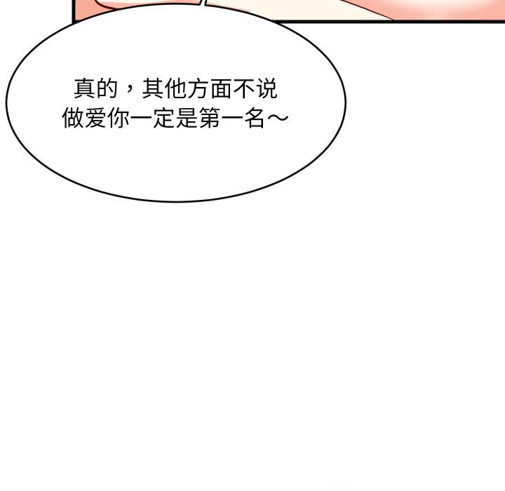 难缠姐妹偏要和我同居第52話