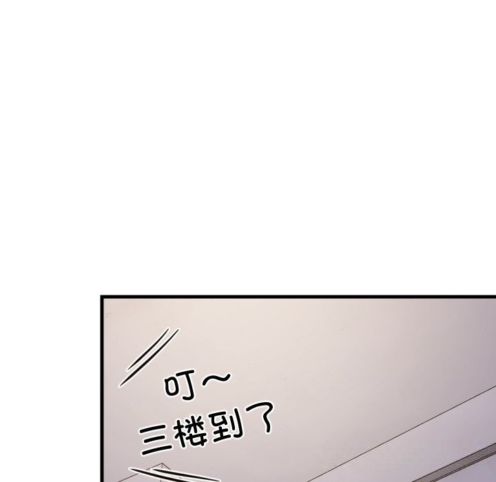 难缠姐妹偏要和我同居第52話