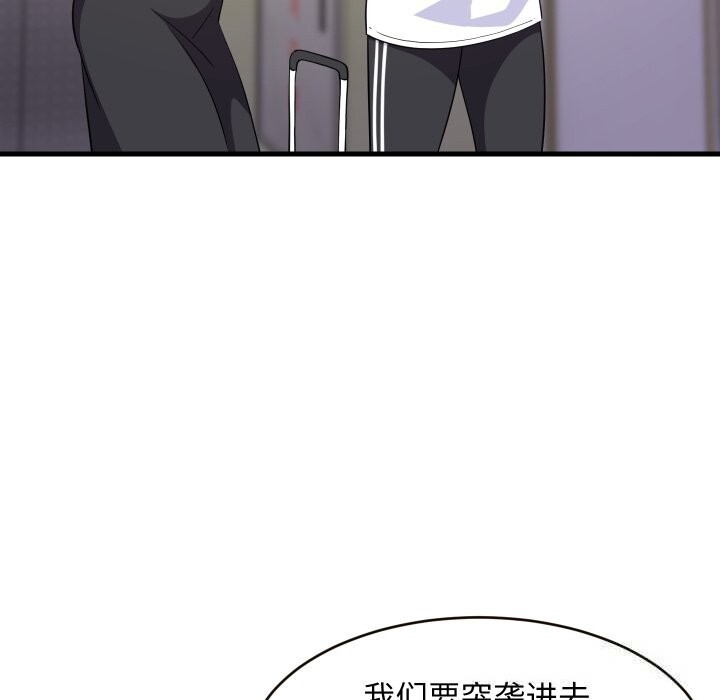 难缠姐妹偏要和我同居第52話