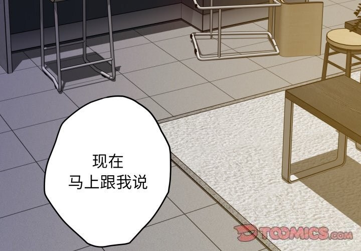 极乐之神第51話