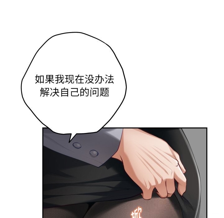 极乐之神第51話