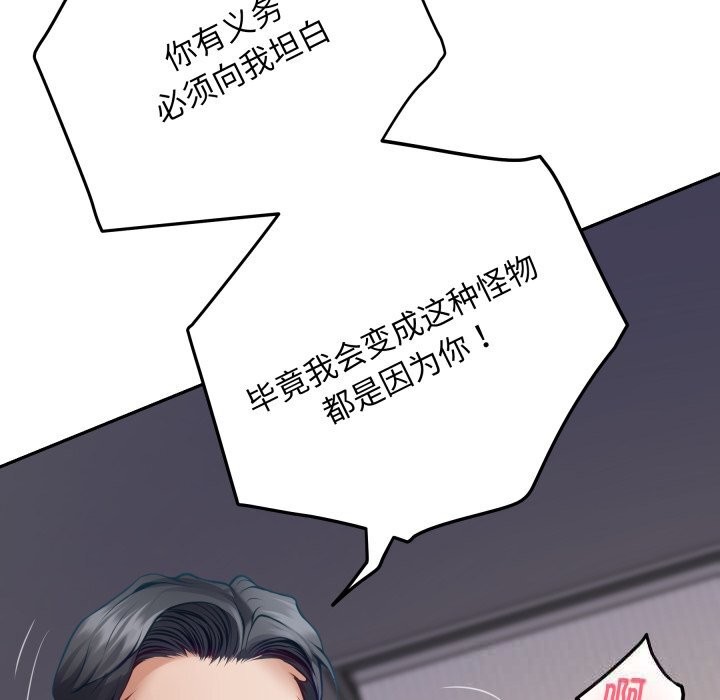 极乐之神第51話