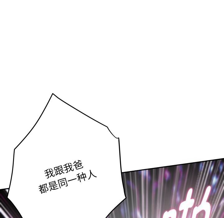 极乐之神第51話